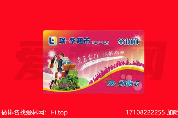 河池凤山县购物卡回收.jpg